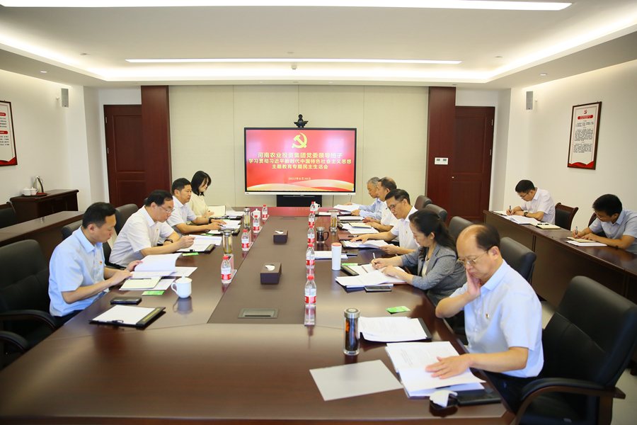 河南省農業綜合開發有限公司 